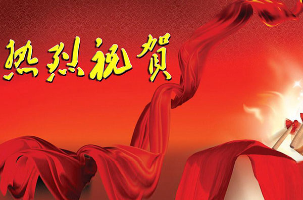 热烈祝贺旭立机械有限公司网站上线