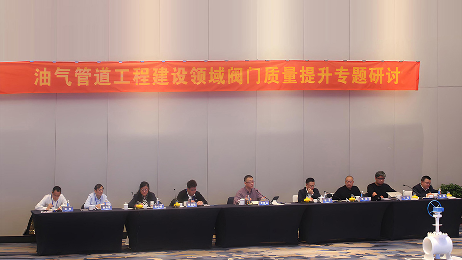 温州研讨会共谋阀门质量提升新策略