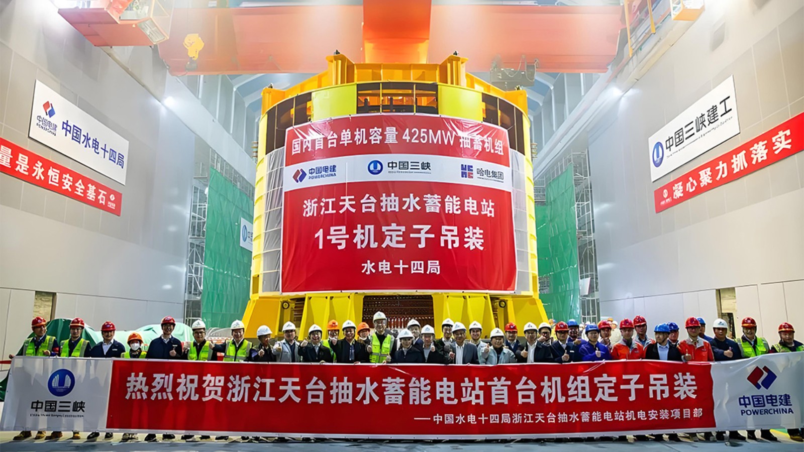 浙江天台抽水蓄能电站1号机组吊装成功,刷新国内技术新纪录